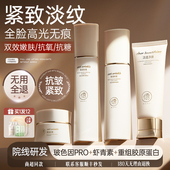 化妆护肤补水保湿 双抗水乳套装 正品 去黄嫩肤改善暗沉抗皱紧致全套