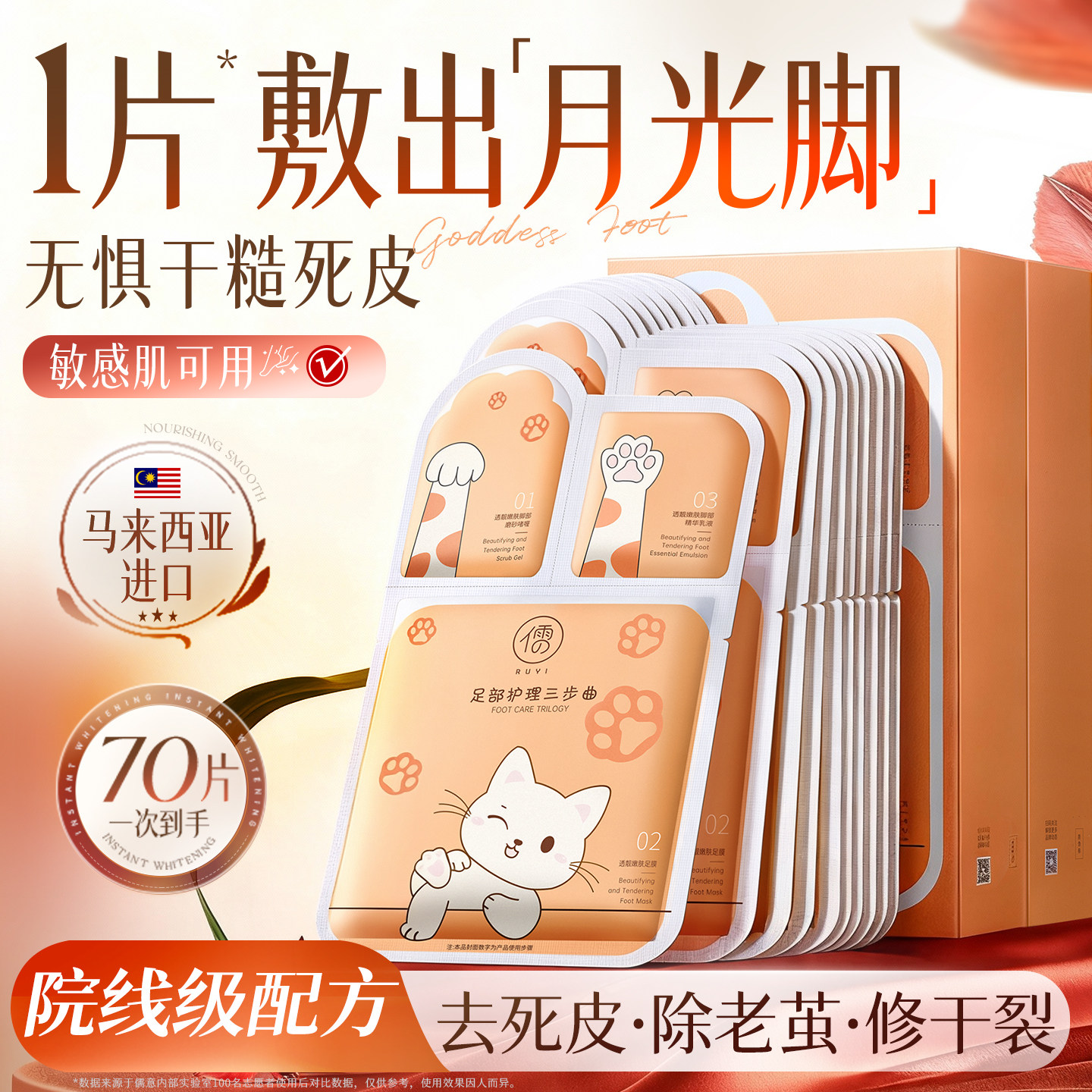 脚膜足膜嫩白保湿去死皮脚后跟干裂脚套部足部护理去角质老茧