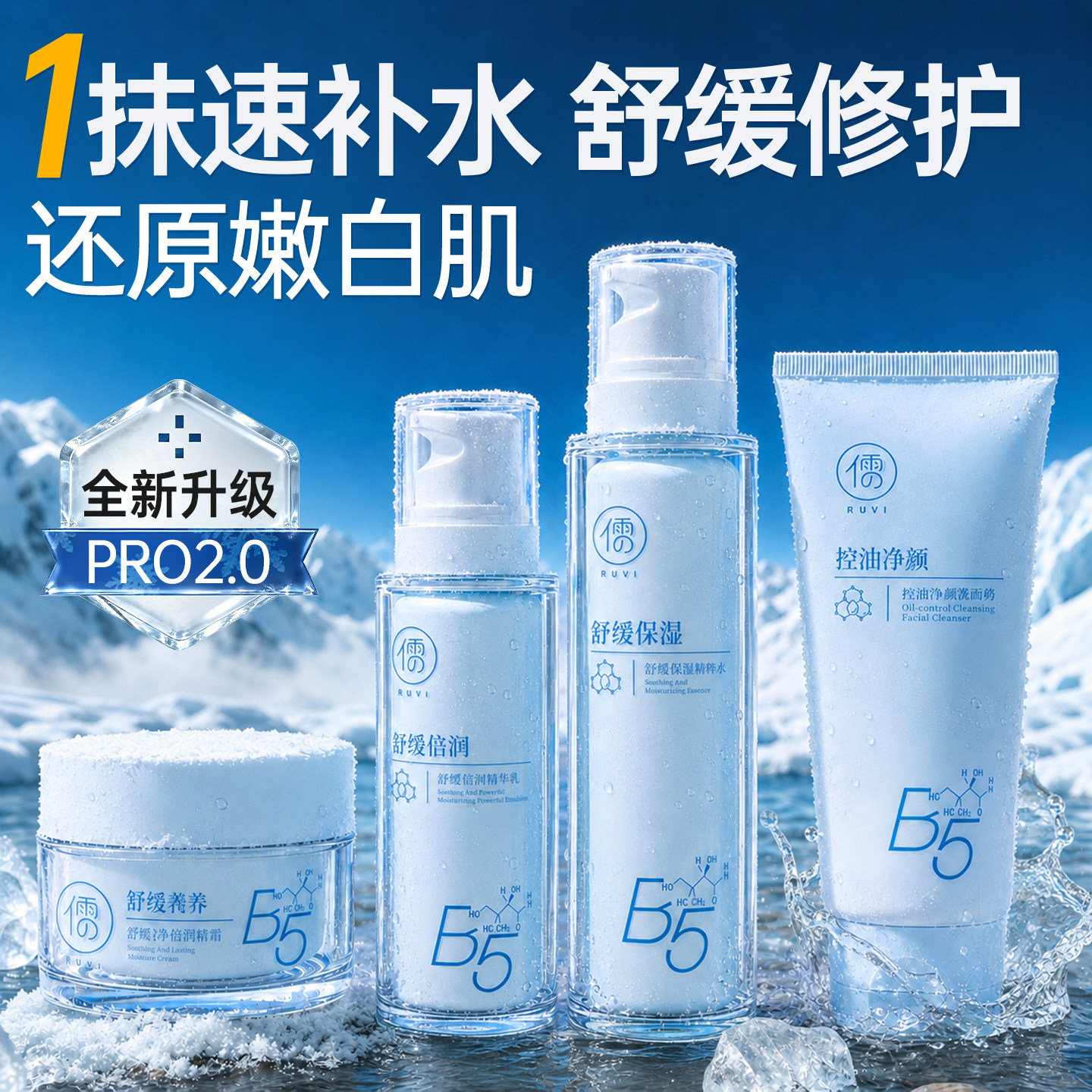 明星同款&国货严选|水乳第1名图片