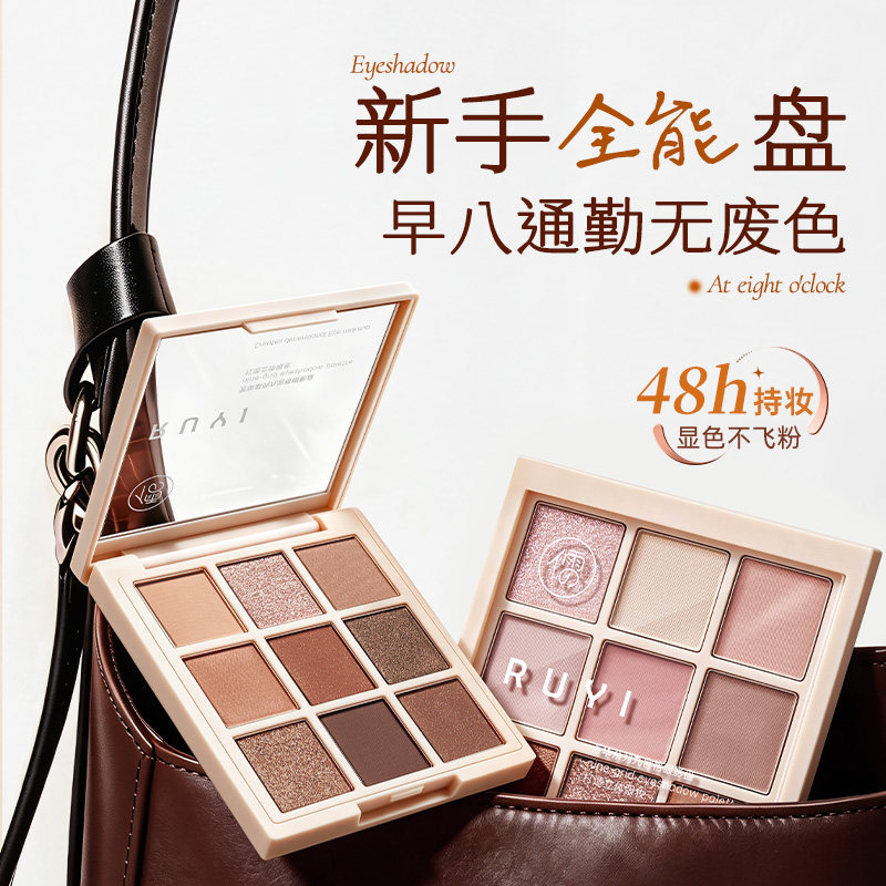 爆卖100W+彩妆师力荐丨眼影盘第1图片