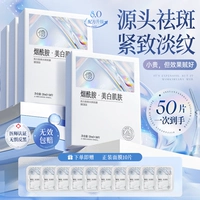 50 штук [Удалить веснушки из источника ⭐ Укрепить и разгладить морщины]