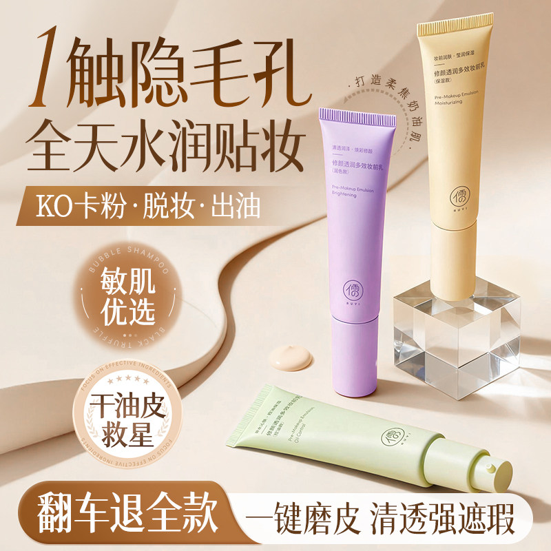 央ma推荐|遮瑕服帖乳前霜第1名