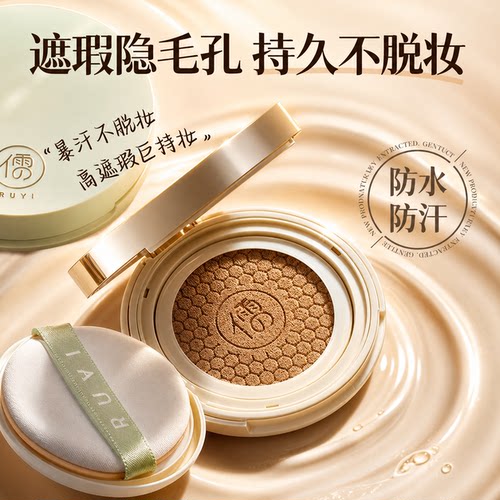 国货之光丨持妆遮瑕不脱妆气垫