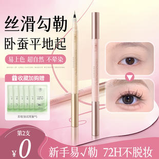 雙頭臥蠶筆眼線筆自然提亮高光二合一持久防水不暈染化妝師專用
