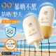 防晒霜乳50 官方旗舰店 倍防紫外线清爽不油腻美白隔离喷雾女正品