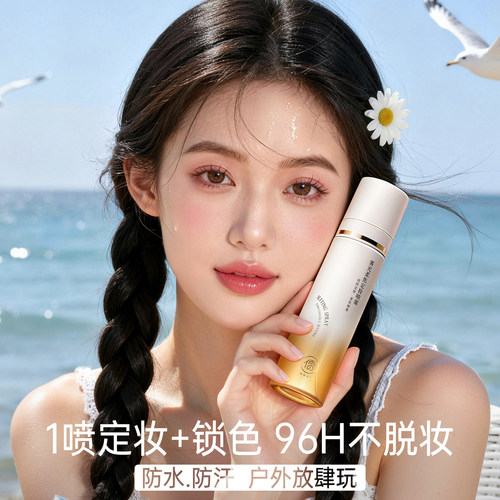央ma力荐&国货之光丨定妆热销第1