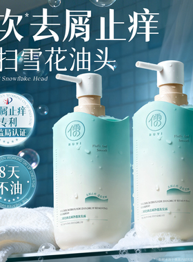 二硫化硒洗发水去屑止痒控油蓬松洗头膏露官方男女旗舰店正品品牌