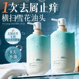 品牌 二硫化硒洗發水去屑止癢控油蓬松洗頭膏露官方男女旗艦店正品