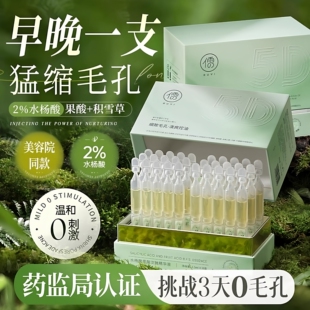 水杨酸次抛果酸精华液刷修去复祛痘痘印淡化收缩毛孔粗大面部闭口