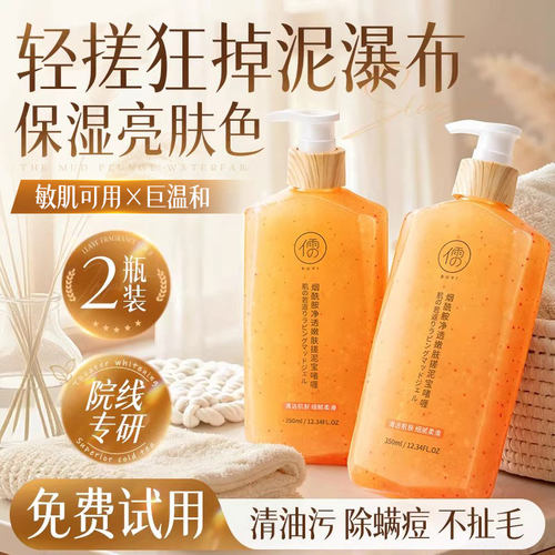 山姆热卖！搓澡搓泥宝第一名