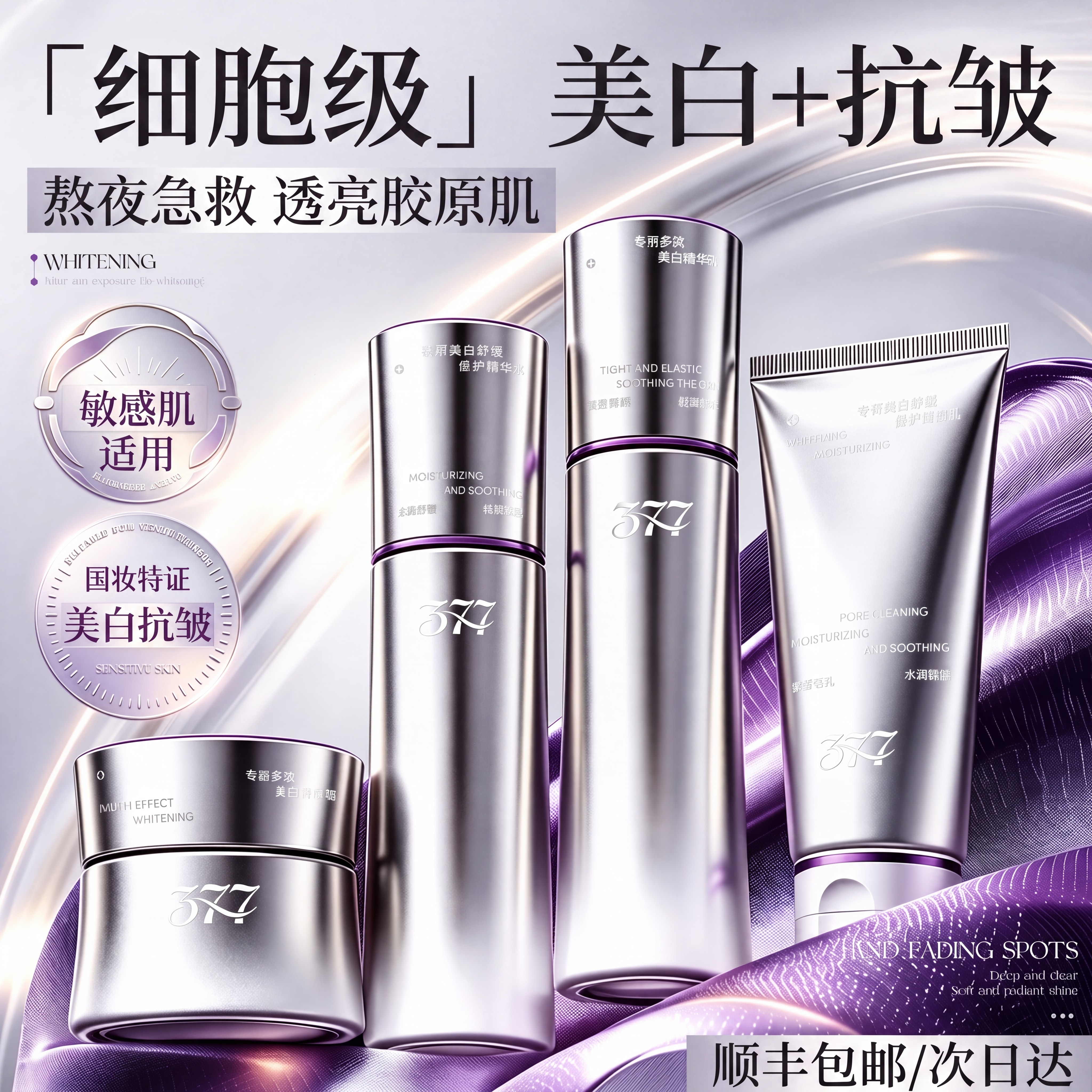 爆卖100w+熬夜美白去黄水乳第1图片