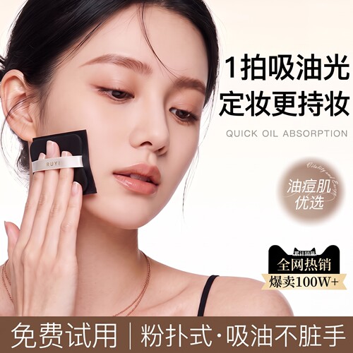 全网热销100万丨吸油纸面部第1名