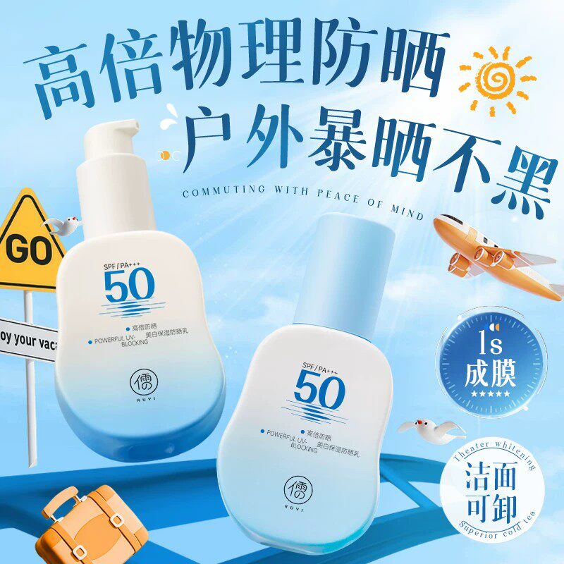 防晒霜乳50倍防紫外线专用面部美白身体喷雾男女生官方正品旗舰店