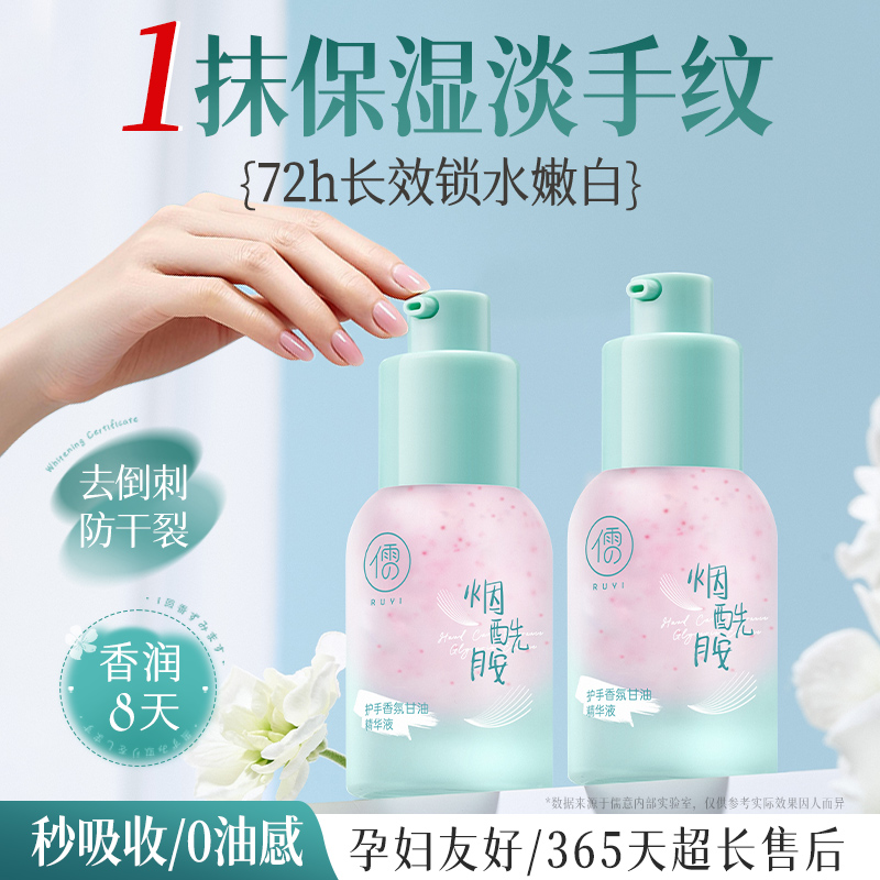 烟酰胺护手霜女美白长效滋润保湿补水去手纹手部护理精华油防干裂