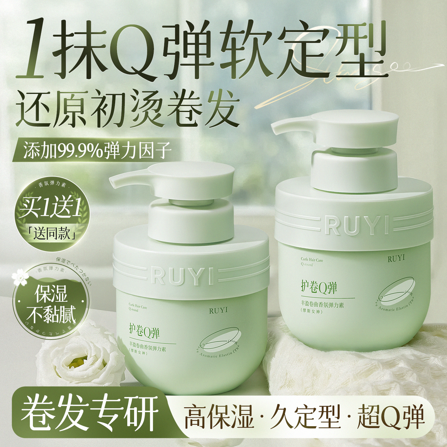 『胖东莱&央ma力荐』弹力素第1名