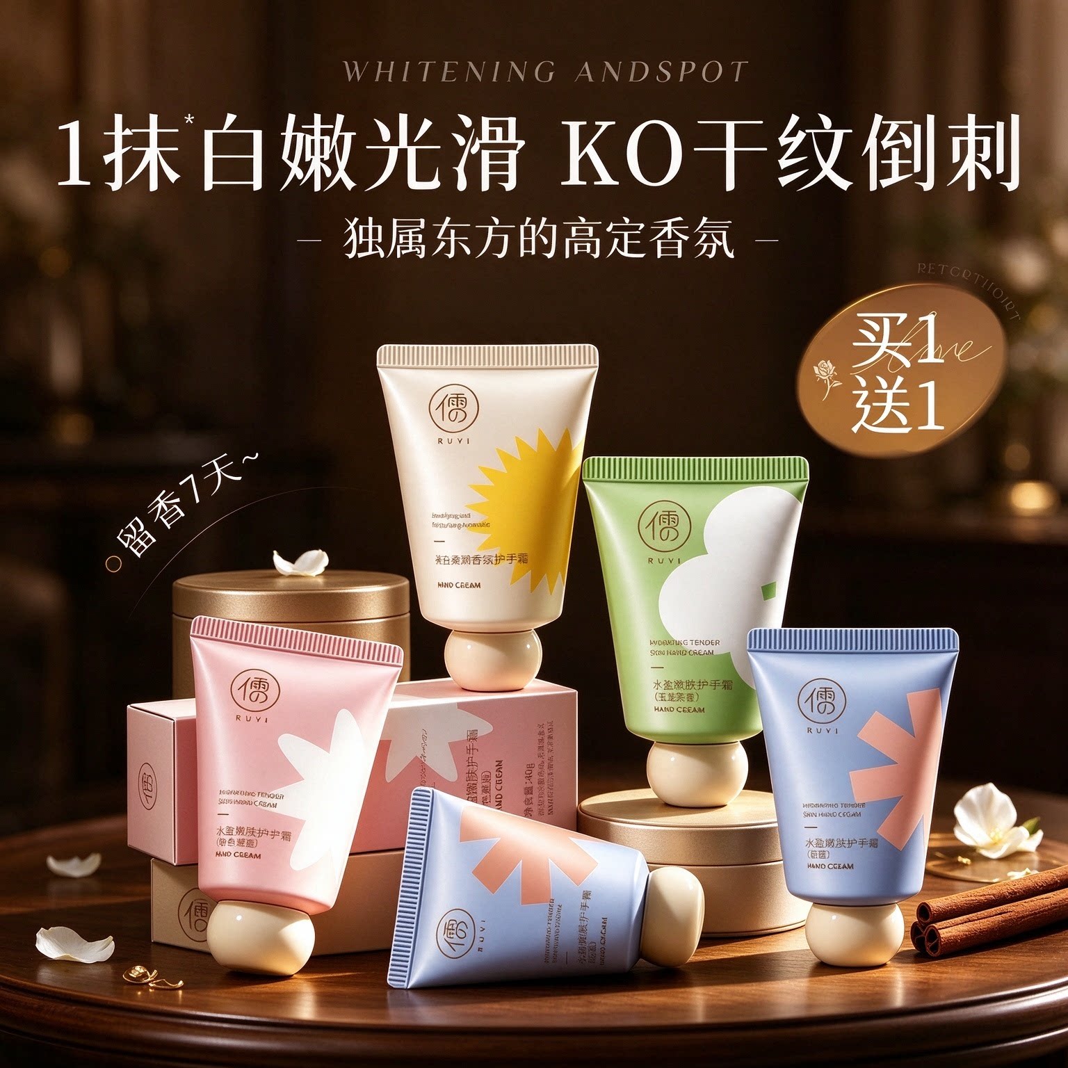 儒意香氛美白护手霜滋润保湿补水防干裂嫩去纹随身便携正品官方女