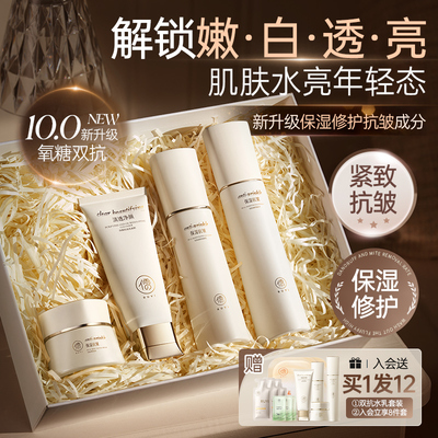 双11热卖爆款丨美白保湿抗皱水乳