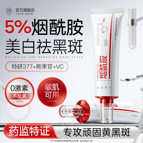 全网热卖&央ma爆推_祛斑霜第一名