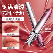 唇釉镜面水光口红唇蜜油彩保湿 滋润不掉色不沾杯唇膏女官方旗舰店
