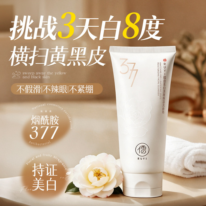 山茶花洗面奶美白控油深层清洁淡斑收缩毛孔男女士用氨基酸洁面乳