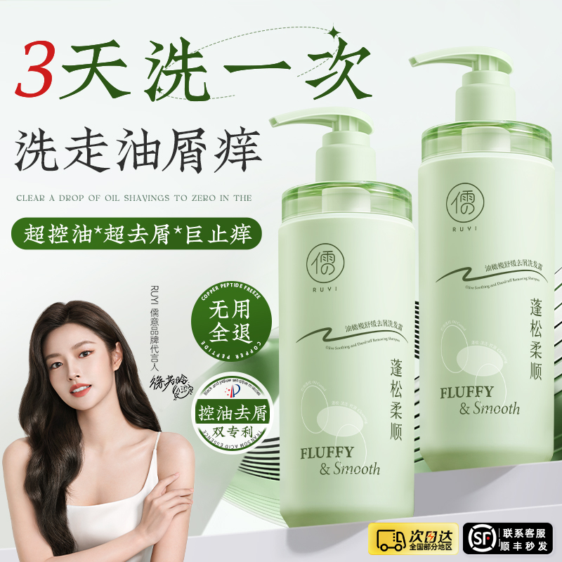 【胖东莱爆卖】洗发水热销第一名