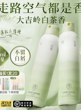 刘海定型喷雾自然蓬松男女士持久头发发型神器卷发干胶高颅顶发胶