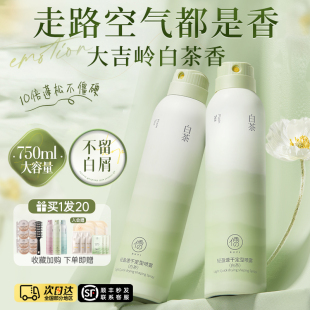 刘海定型喷雾自然蓬松男女士持久头发发型神器卷发干胶高颅顶发胶