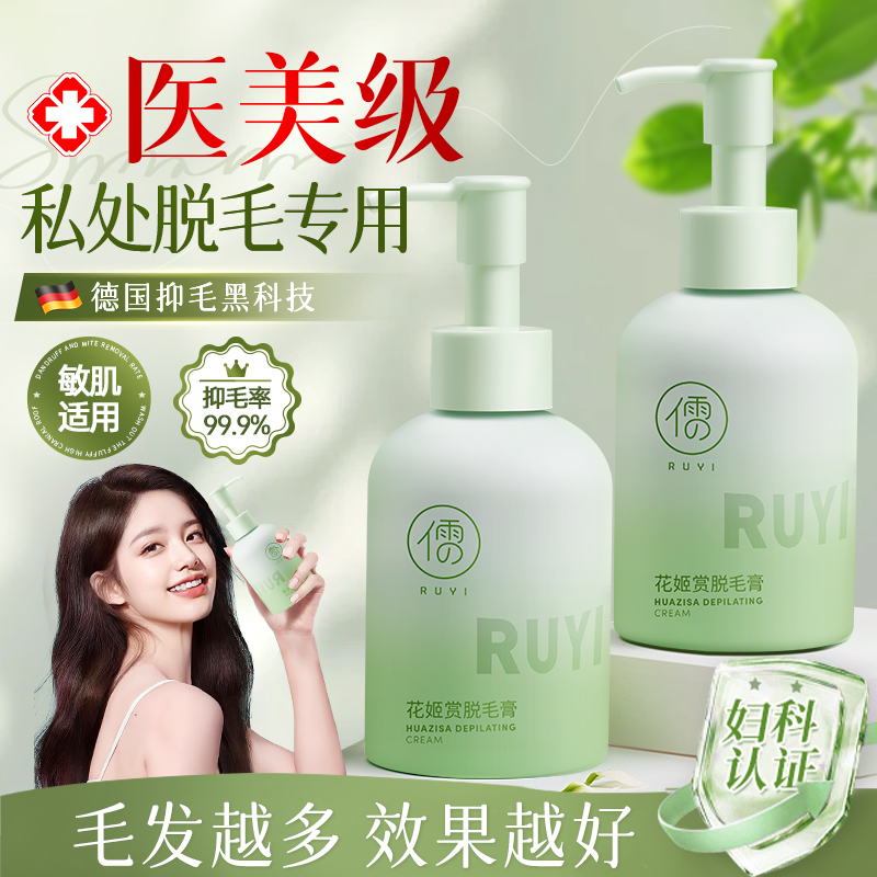女士私处脱毛膏私密处去脱阴专用脱毛腋下腿毛去全身比基尼永否久