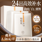 官方正品 补水保湿 美白面膜女去黄气改善暗沉烟酰胺男士 旗舰店专用