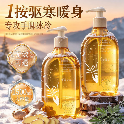 【养生馆同款】生姜按摩精油第1