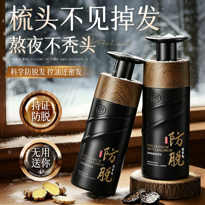 【全网热销100W】洗发水热销第1