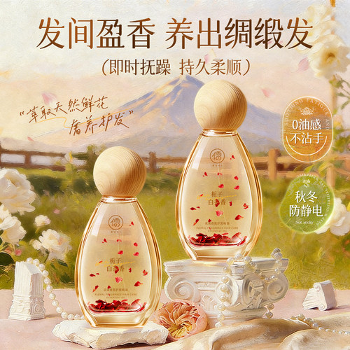 山姆爆款！央妈推荐护发油第一