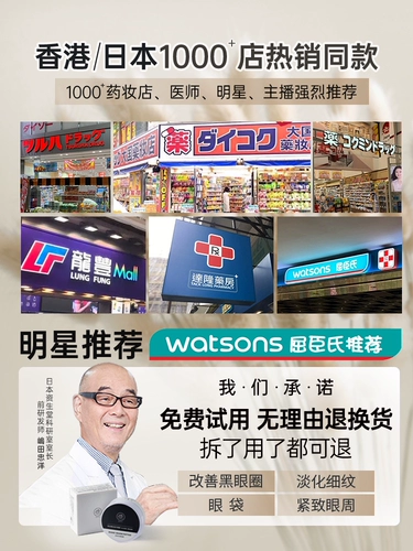 Маска для глаз, мужской осветляющий разглаживающий красный (черный) чай, против темных кругов под глазами, против морщин