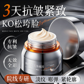 麦角硫因抗氧面霜提亮去黄保湿 滋润补水紧致抗皱正品 旗舰店