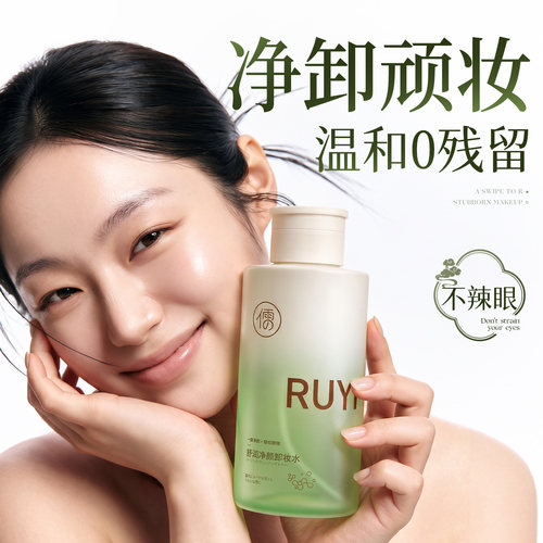 明星推荐×商超爆款/卸妆水第1名
