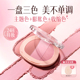 膨胀高光腮红修容三合一少女氛围感提亮旗舰店正品 腮红盘新款 爆款