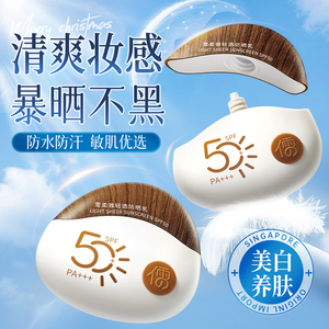 防晒霜乳清爽面部美白养肤50倍防紫外线敏肌女男生专用正品旗舰店