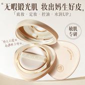 气垫BB霜油皮干皮粉底液遮瑕持久不脱妆痘痘控油女生专用官方正品