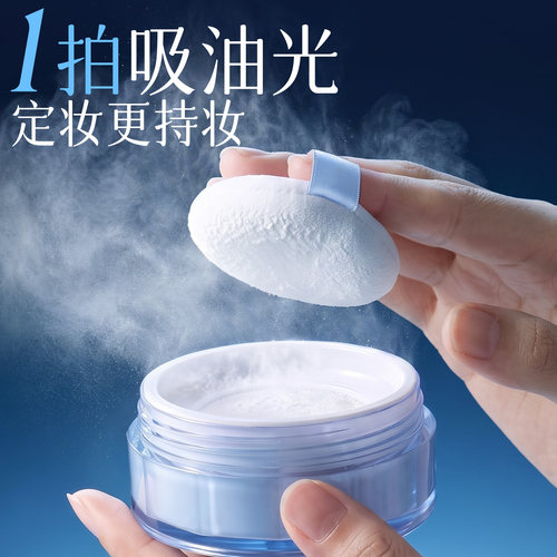 【热销100W】控油持妆散粉第一名