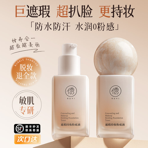 央ma力荐丨超持妆遮瑕粉底第1名