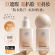 粉底液持久遮瑕不脱妆混油皮干皮保湿 旗舰店 BB粉霜蹭不掉官方正品