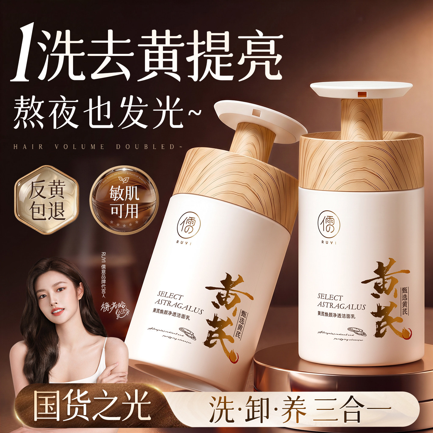 黄芪洗面奶美淡斑提亮白肤色深层清洁控油洁面乳旗舰店男女士正品