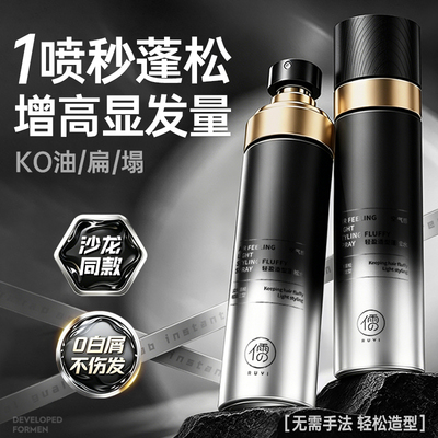 央ma推荐&热销百万丨蓬松水第1名