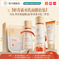 5 бутылочек [Астаксантин ⭐ Водная эмульсия, набор из 5 предметов]