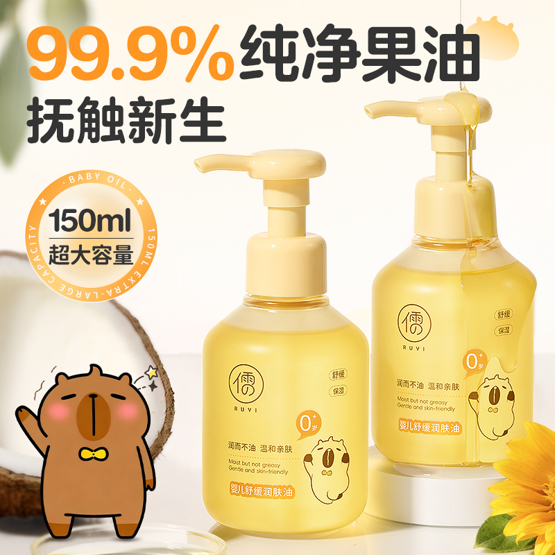 【月子中心推荐】抚触油热销第一