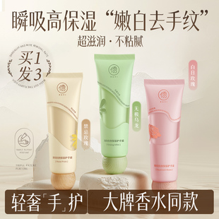 补水清爽官方旗舰店正品 美香水护手霜长效滋润保湿 秋冬手部女男白