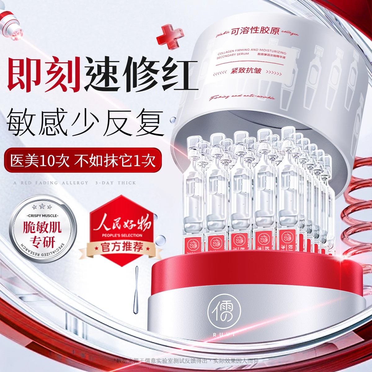 山姆断货王｜修复泛红_次抛第1名