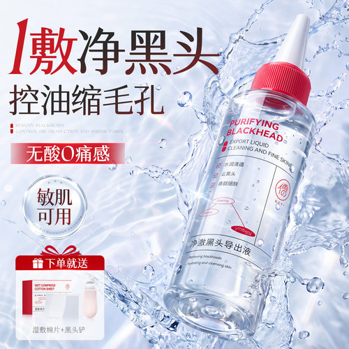 院线级+国货严选|去黑头第1名