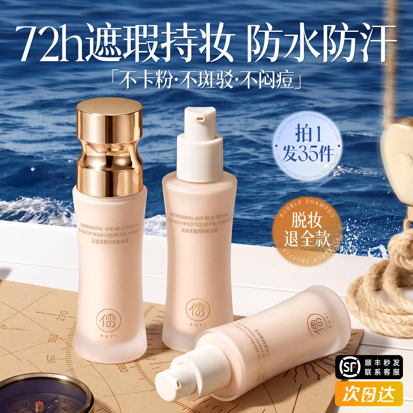 粉底液持久遮瑕不脱妆混油皮干皮保湿BB粉霜蹭不掉官方正品旗舰店