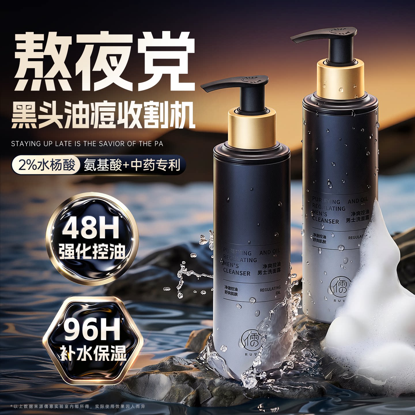 洗面奶男士专用控油去黑头祛痘氨基酸清爽清洁面乳官方旗舰店正品